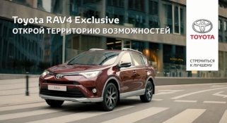 Реклама Toyota