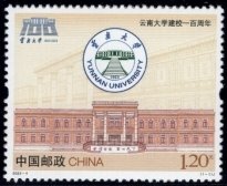 100-лет Юньнаньскому университету КНР img575 — копия
