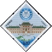 100-лет Сямэньскому университетуКНР 1 img574 — копия — копия (2)