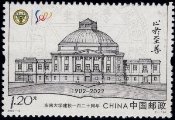 120-лет Юго-восточному университету КНР 2 img575 — копия — копия (3)