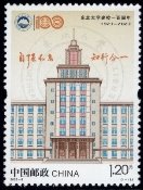 100-лет Северо-восточному университетуКНР 1 img574 — копия — копия