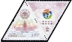120- лет Шаньдунскому университету КНР 1 img574 — копия