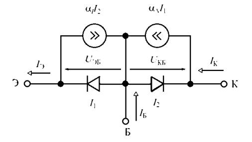 Модель Эберса — Молла для n-p-n транзистора [5]