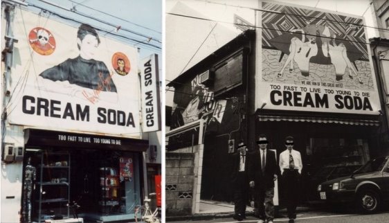 Вход в винтажный магазин Cream Soda в Харадзюку. 1970-е