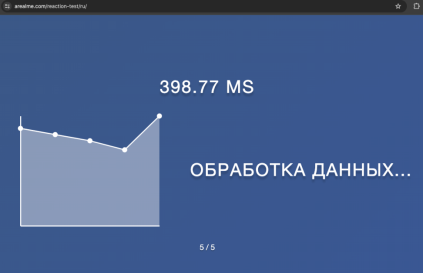 Интерфейс программы для определения скорости реакции