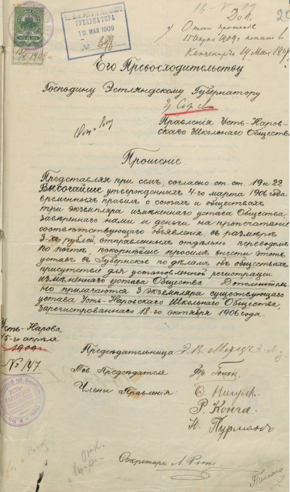 Прошение, написанное 15 апреля 1909 года и направленное 13 мая того же года в адрес Его превосходительства Эстляндского губернатора с просьбой о внесении проекта изменённого устава Усть-Наровского школьного общества в Эстляндское Губернское по делам по делам об обществах Присутствие. Имеется подпись секретаря общества Л. А. Рюне.