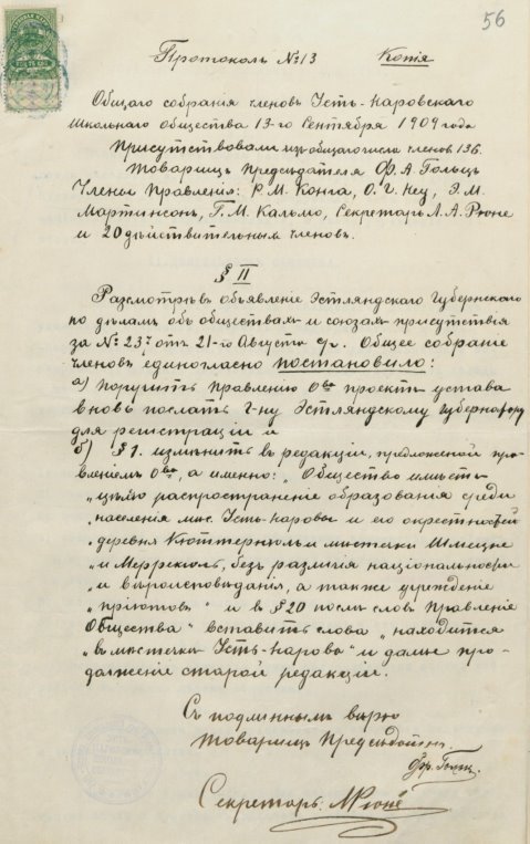 Копия протокола общего собрания Усть-Наровского школьного общества от 13 сентября 1909 года, на котором присутствовал в том числе и Л. А. Рюне. На собрании были внесены изменения в проект устава общества. Имеется подпись секретаря общества Л. А. Рюне. Источник: Eesti Rahvusarhiiv. EAA.44.1.188. Дело об учреждении и деятельности Усть-Наровского школьного общества. 1906–1916. Л. 56.