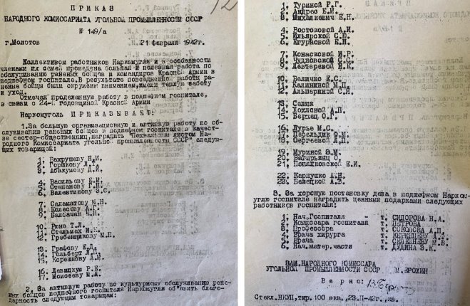 Приказ Народного комиссариата угольной промышленности СССР от 21 февраля 1942 года № 149/а (город Молотов) о вручении Тамаре Леонидовне Рюнэ (в приказе она значится под № 10) Похвального листа Наркомугля СССР. Источник: Российский государственный архив экономики (РГАЭ). Ф. 8225. Оп 35. Д. 1734. Л. 12. Рюнэ Тамара Леонидовна