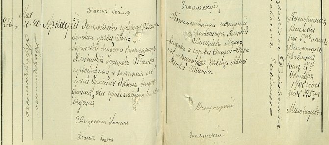 Запись в метрической книге о рождении 30 мая 1901 года в Санкт-Петербурге и крещении 20 июня того же года в Сампсониевском соборе Аркадия Александровича Тамби. Источник: ЦГИА СПб. Ф. 19. Оп. 127. Д. 1099. Лл. 132-об. — 133