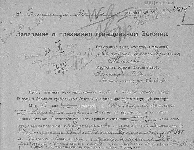 Фрагмент заявления Аркадия Тамби от 29 июня 1920 года в Эстонскую миссию в РСФСР о признании его гражданином Эстонской Республики. Источник: Eesti Rahvusarhiiv. ERA.28.2.16882. Lk. 1