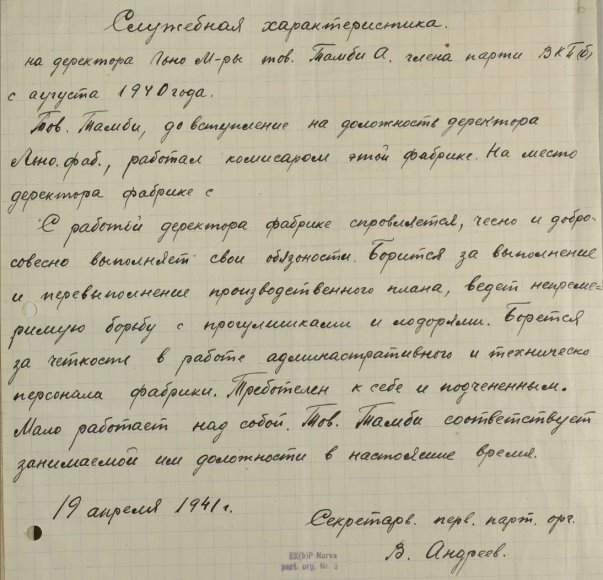 Служебная характеристика, данная 19 апреля 1941 года директору Нарвской Льнопрядильной мануфактуры Александру Ивановичу Тамби секретарём первичной партийной организации Нарвского горкома КП(б)Э Виктором Андреевым. Источник: Eesti Rahvusarhiiv. ERAF.1.6.3629. Тамби Александр Янович.