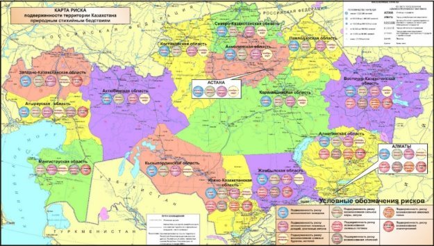 Карта риска подверженности территории Казахстана природным стихийным бедствиям [3]