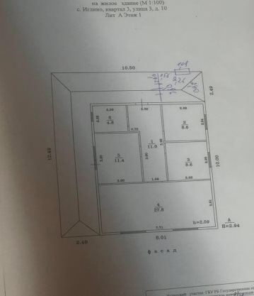 Кадастровый номер дома 02:26:011301:1417 [3]