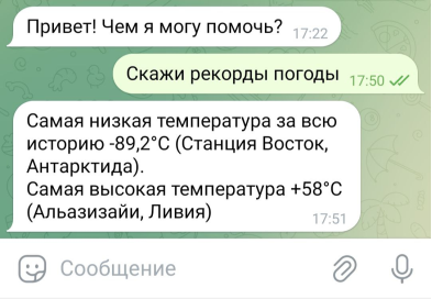 Связь с сервером