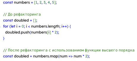 Пример рефакторинга