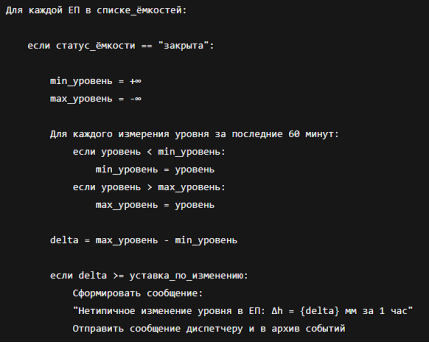 Возможный пример псевдокода