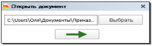 Macintosh HD:Users:sergejavtamonov:Downloads:VyborDok.png