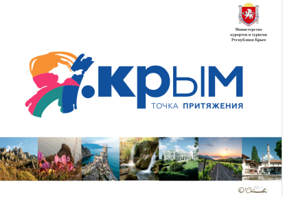 Я-Крым.png