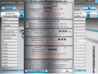 Человеко-машинный интерфейс диалоговых окон тренажера: трехмерная модель траектории направленной скважины (слева), имитации расчета скважинного оборудования (справа)