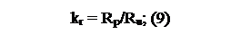 Text Box: kr = Rp/Ru; (9)