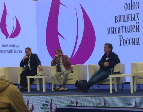 Первый съезд винных блогеров, журналистов и экспертов (15.04.2021). Президиум