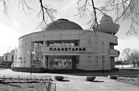 Новый планетарий в Нижнем Новгороде 2007 г.
