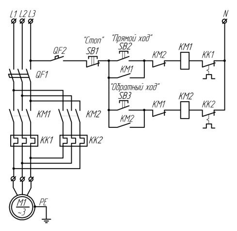 Электрическая принципиальная схема реверсирования трехфазного асинхронного электродвигателя