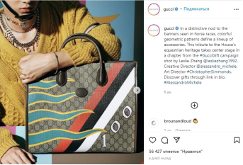Имиджевый пост бренда Gucci [4]