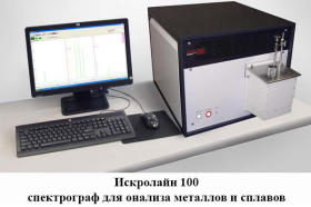 Лабораторные измерительные спектрометры различного назначения