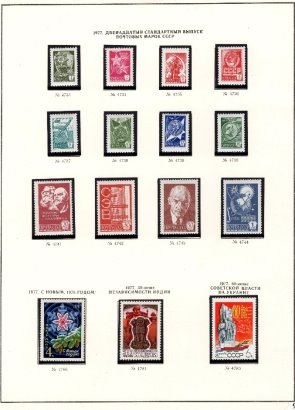 Лист № 9. Двенадцатый стандартный выпуск почтовых марок СССР. Юбилеи