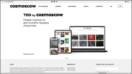 Скриншот главной страницы сайта Сosmoscow