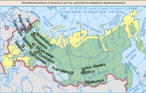 Основные центры ЦБП в России