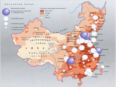 Население Китая в XXI веке [4]