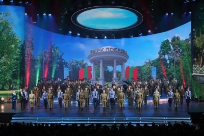 Фрагмент концерта «Парк Победы» в рамках празднования Дня Победы во Дворце Республики, 2022 год