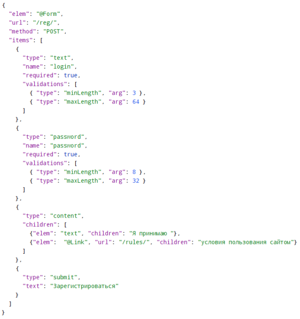 Данные для элемента формы регистрации в формате JSON