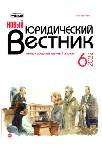 Юридический вестник