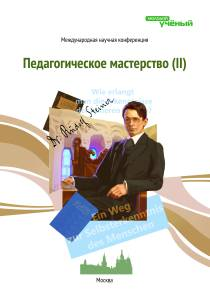 Дипломная работа: Особенности формирования звукослогового анализа и синтеза у младших школьников с фонетико-фонематическим недоразвитием речи