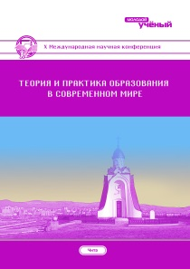 Дипломная работа: Роль педагогического общения во взаимоотношениях учителя и учащихся