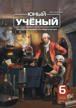 №6 (102) июнь 2026 г.