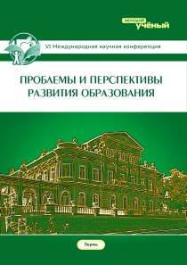 Формирование профессиональной компетенции при обучении рки в профессиональном образовании