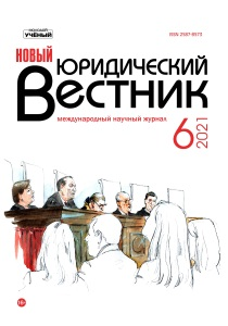 Юридический вестник