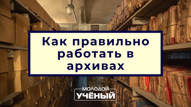 Государственные архивы Санкт-Петербурга