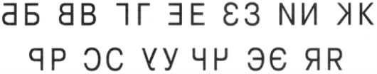 http://logoped18.ru/images/igry-s-bukvami-8.gif