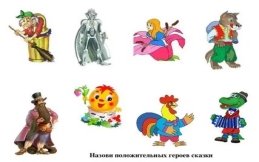 герои любимых сказок в картинках: 2 тыс изображений найдено в Яндекс Картинках