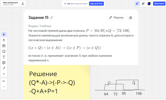 Онлайн-доска Webwhiteboard.com