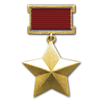 http://podvignaroda.ru/img/awards/new/Medal_zolotaya_Zvezda.png