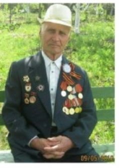 Ветеран Великой Отечественной войны Бебнев Игорь Фёдорович. 2015 г.