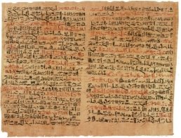 Древнеегипетский папирус с измененными иероглифами [8]