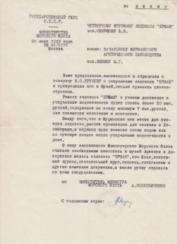 Ответ А. Колесниченко на запрос Смирнова В. В.
