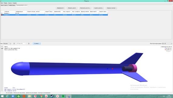 3D-модель ракеты и расчеты высоты полета